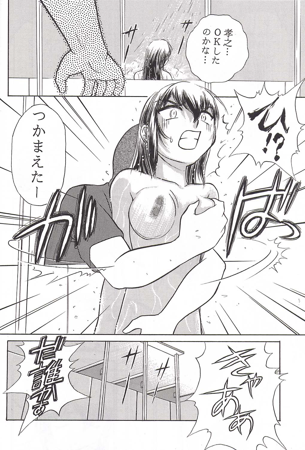 (C62) [STUDIO SKB (綾坂みつね)] 涙月 (君が望む永遠)