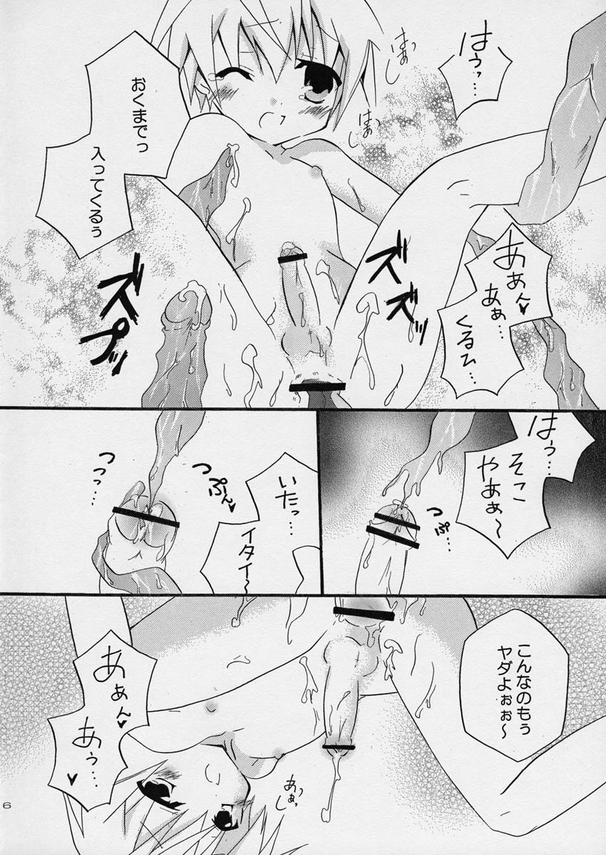 (C73) [おじいや (みれい)] はちみつノート