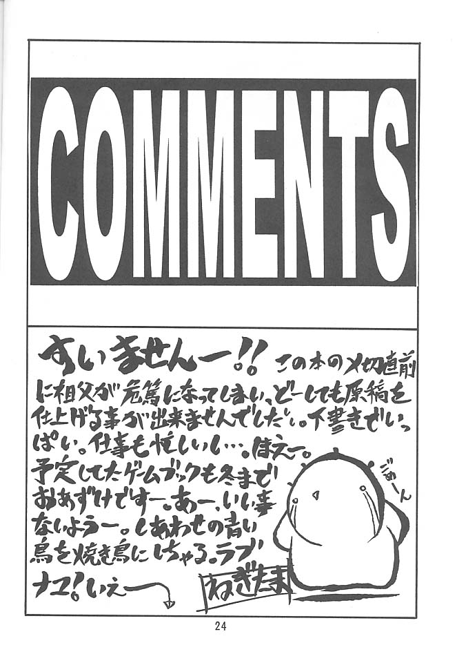 [ちくわの気持ち] PON-MENOKO 捌 純情編 (ラブひな)