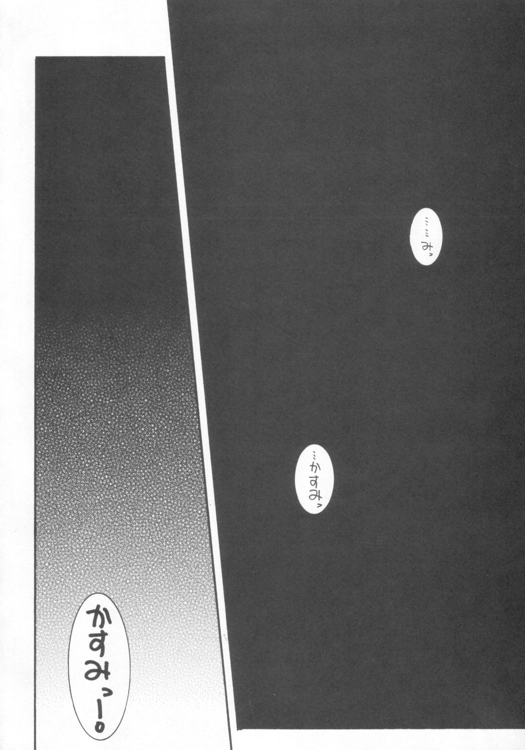[H&K (琴吹かづき)] Dead or 新井部 (デッド・オア・アライヴ))