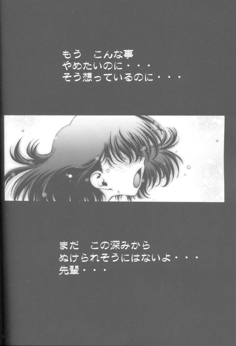 (C59) [BECT (青梅街人)] ES (ちょびっツ, サクラ大戦)