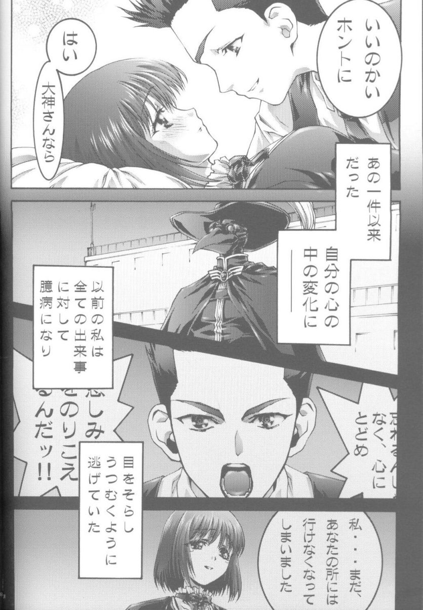 (C59) [BECT (青梅街人)] ES (ちょびっツ, サクラ大戦)