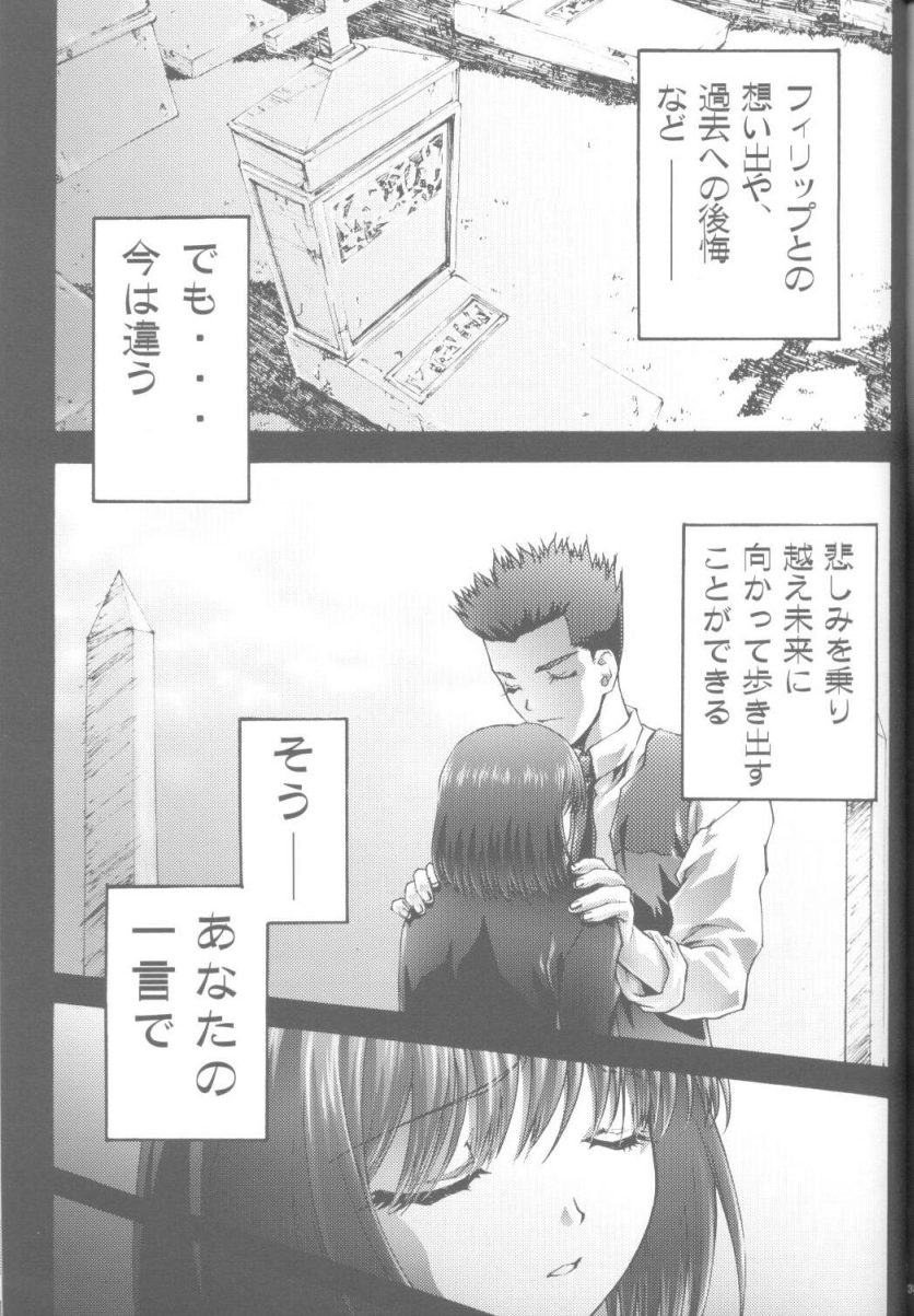 (C59) [BECT (青梅街人)] ES (ちょびっツ, サクラ大戦)