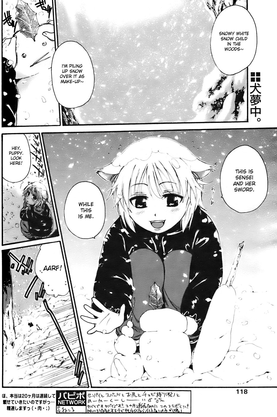 【諏訪国光】京のわんこ2日目[ENG]