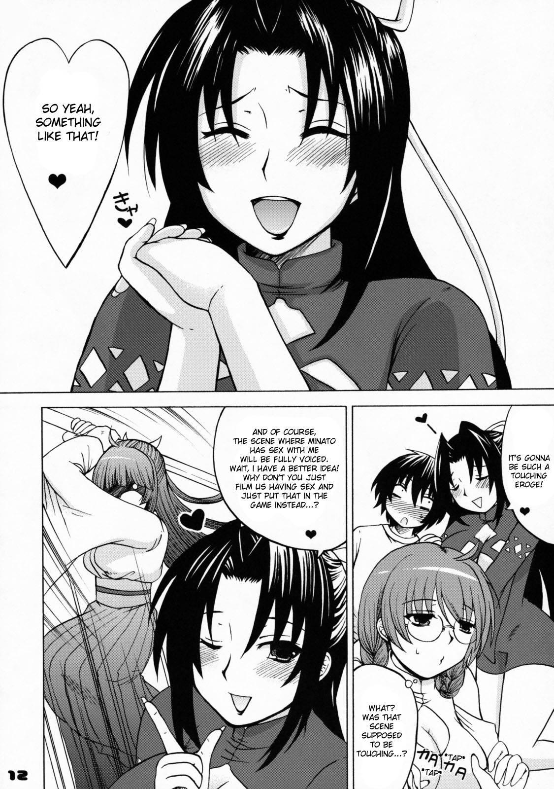 [ハニーバンプ (中津川みのる)] -幾久しく-NO.03 風花 (セキレイ) [英訳]