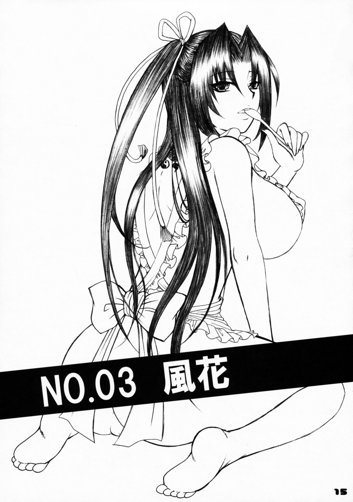 [ハニーバンプ (中津川みのる)] -幾久しく-NO.03 風花 (セキレイ) [英訳]