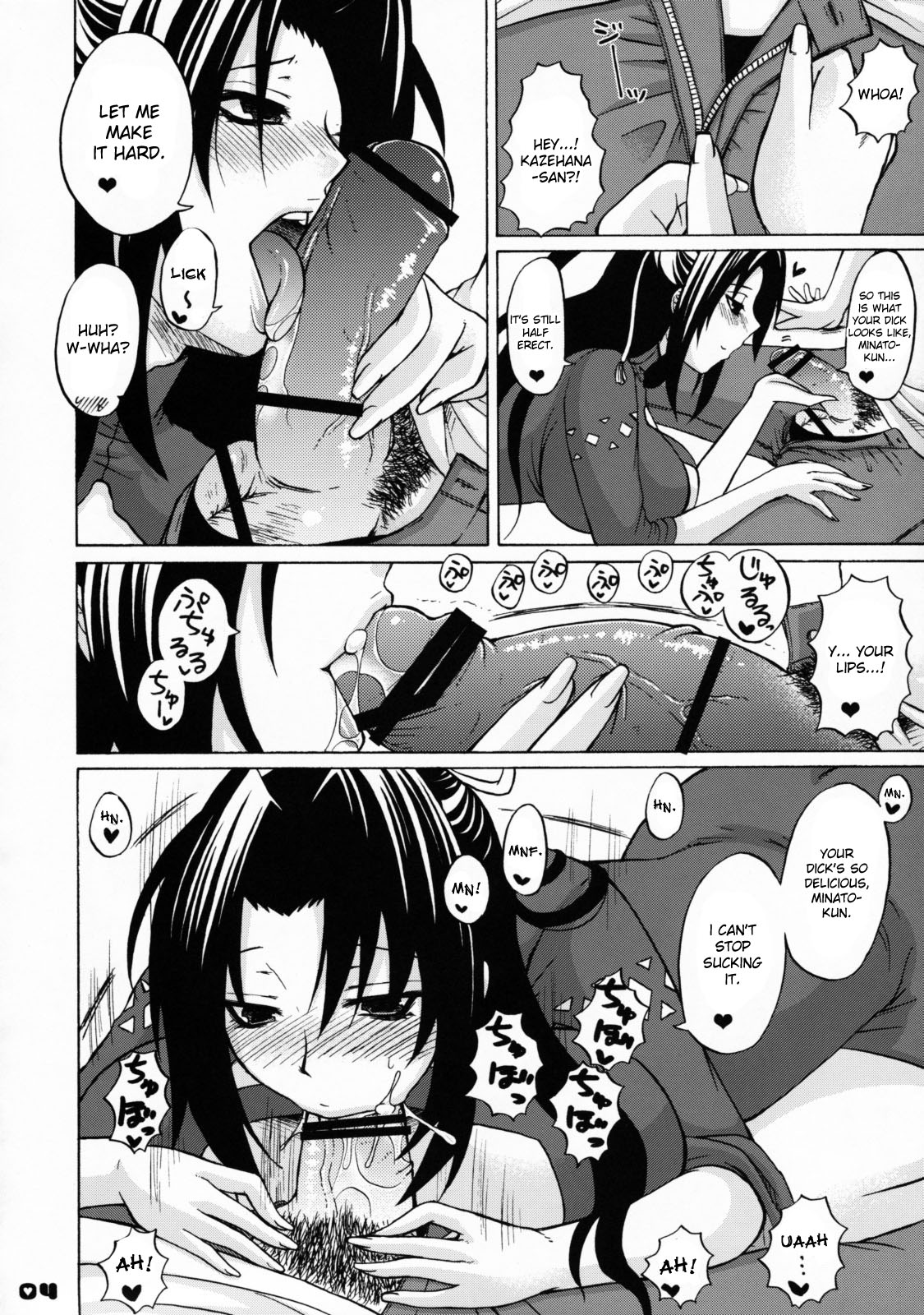 [ハニーバンプ (中津川みのる)] -幾久しく-NO.03 風花 (セキレイ) [英訳]