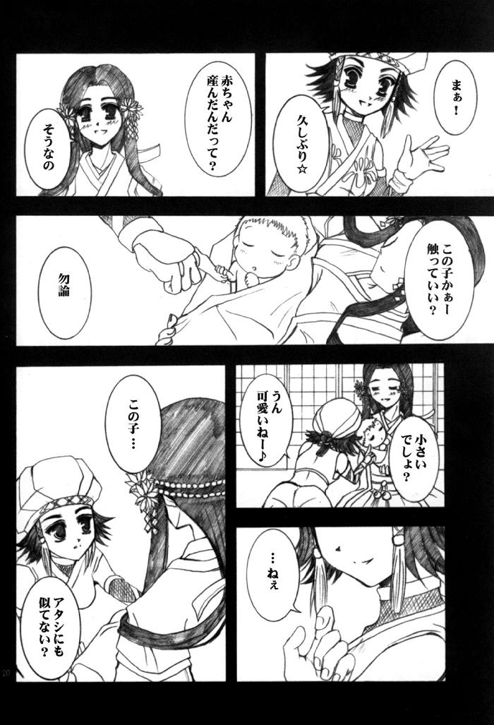 【戦国無双】戦国無双