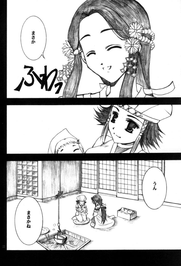 【戦国無双】戦国無双