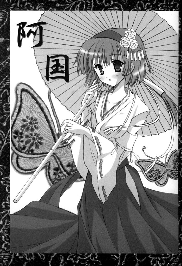 【戦国無双】戦国無双