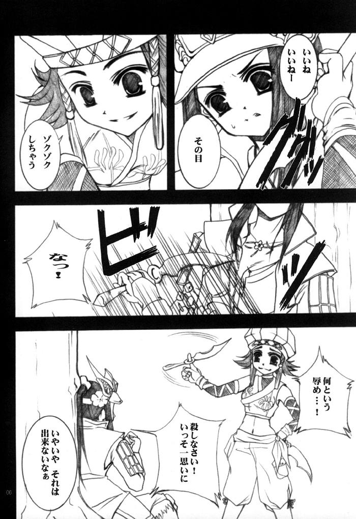 【戦国無双】戦国無双