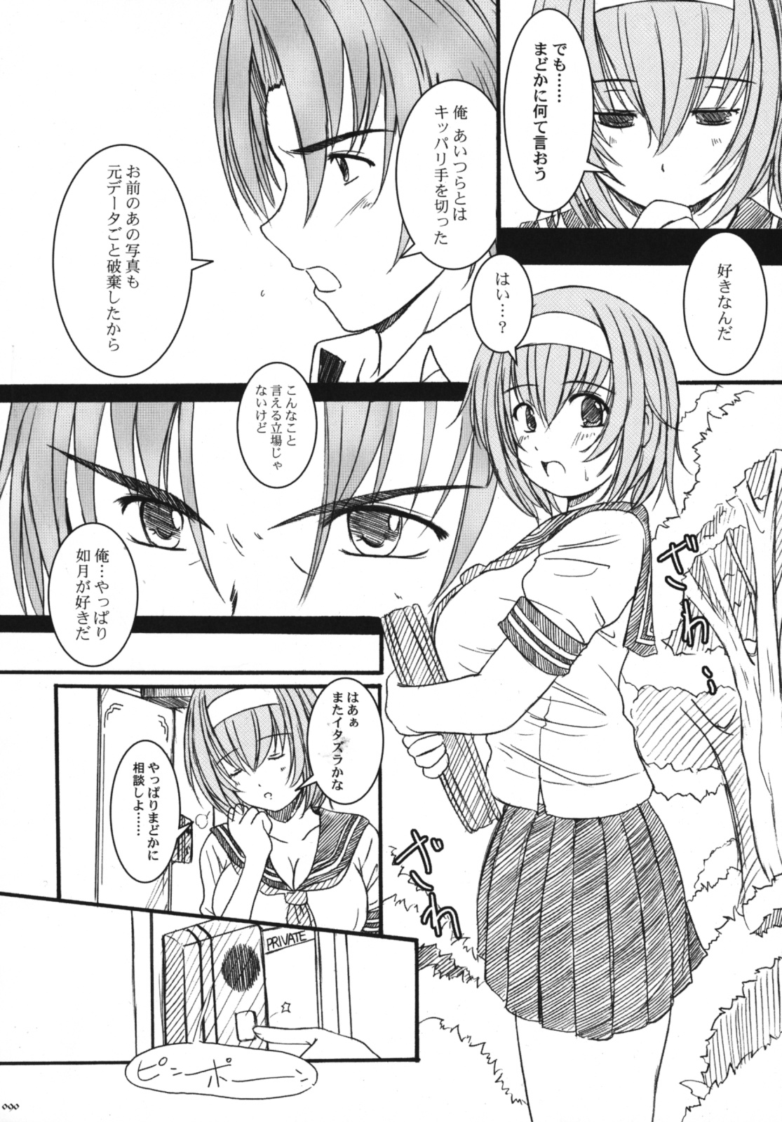 [欠損少女] 欠損少女Memories3 ふたなりエロ漫画