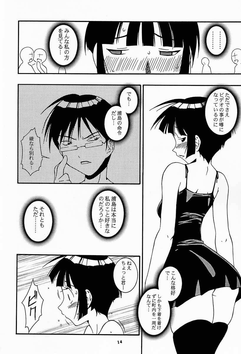 (C60) [漫画な。 (ドルタ、にしも)] 娘々の素 (ラブひな)