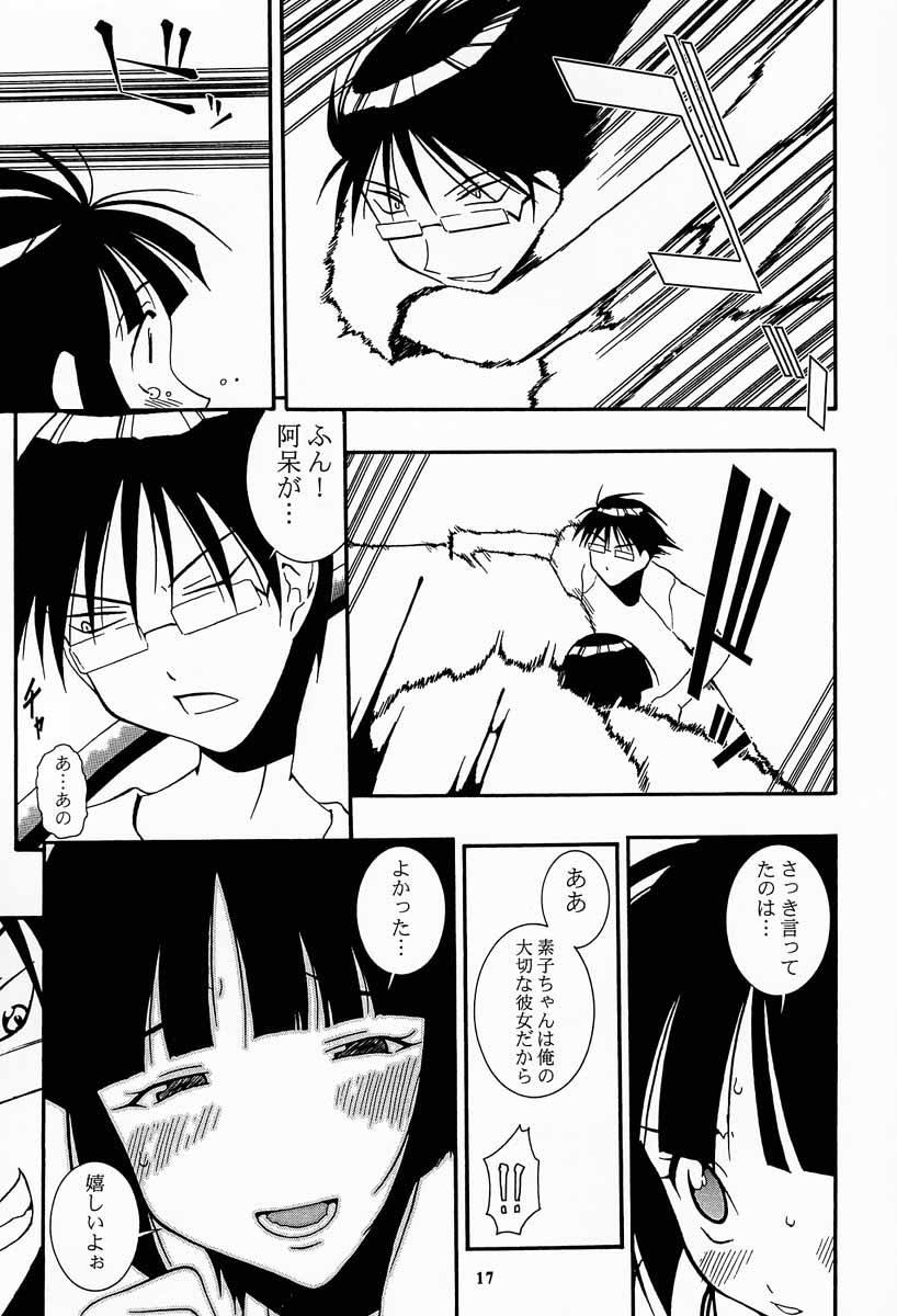 (C60) [漫画な。 (ドルタ、にしも)] 娘々の素 (ラブひな)