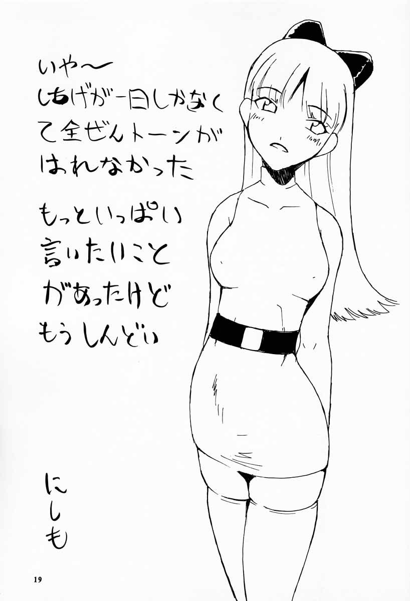 (C60) [漫画な。 (ドルタ、にしも)] 娘々の素 (ラブひな)
