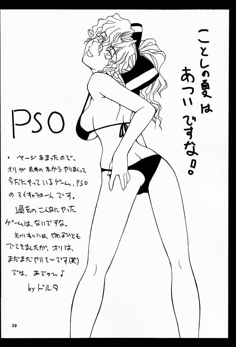 (C60) [漫画な。 (ドルタ、にしも)] 娘々の素 (ラブひな)