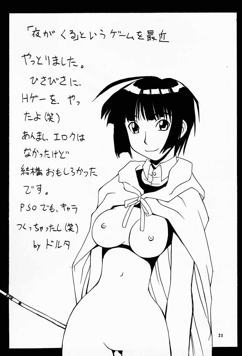 (C60) [漫画な。 (ドルタ、にしも)] 娘々の素 (ラブひな)