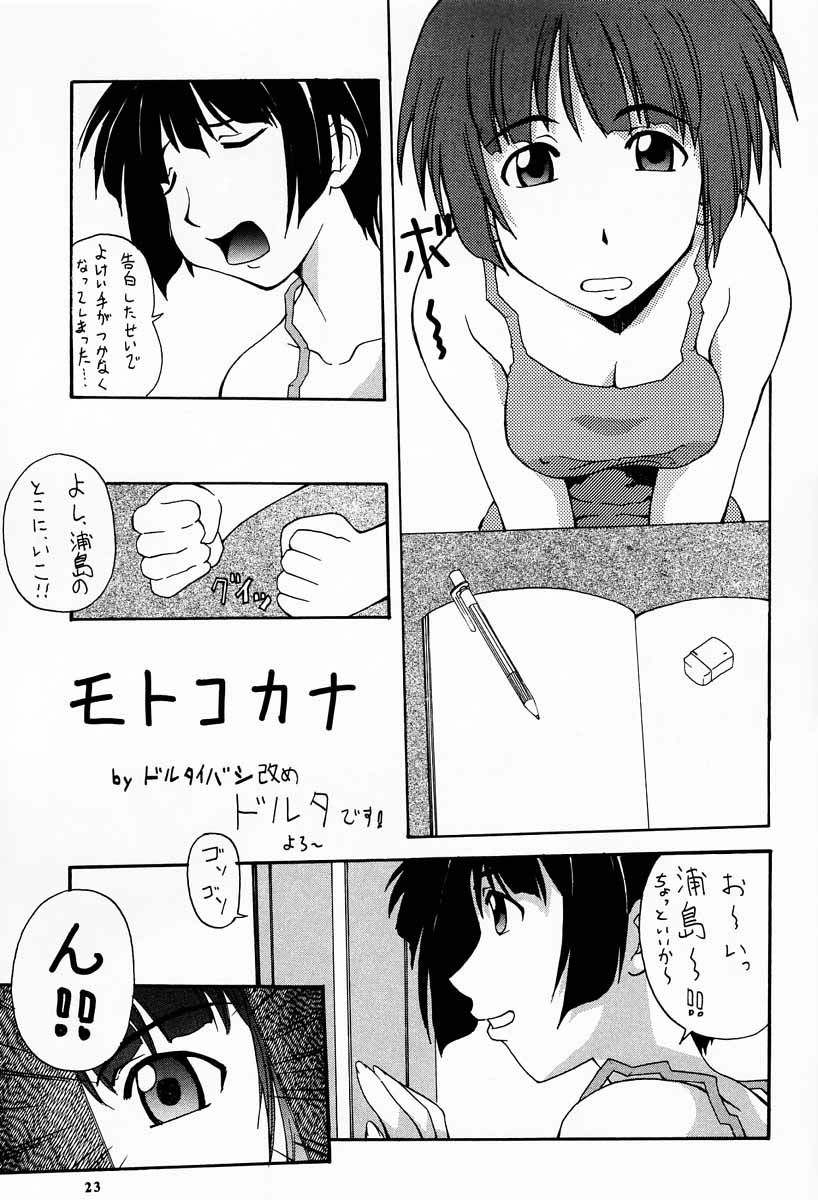 (C60) [漫画な。 (ドルタ、にしも)] 娘々の素 (ラブひな)