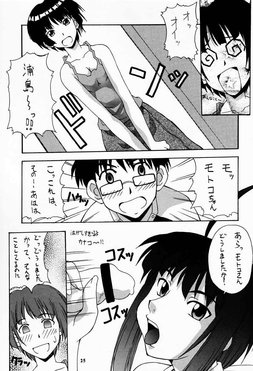 (C60) [漫画な。 (ドルタ、にしも)] 娘々の素 (ラブひな)