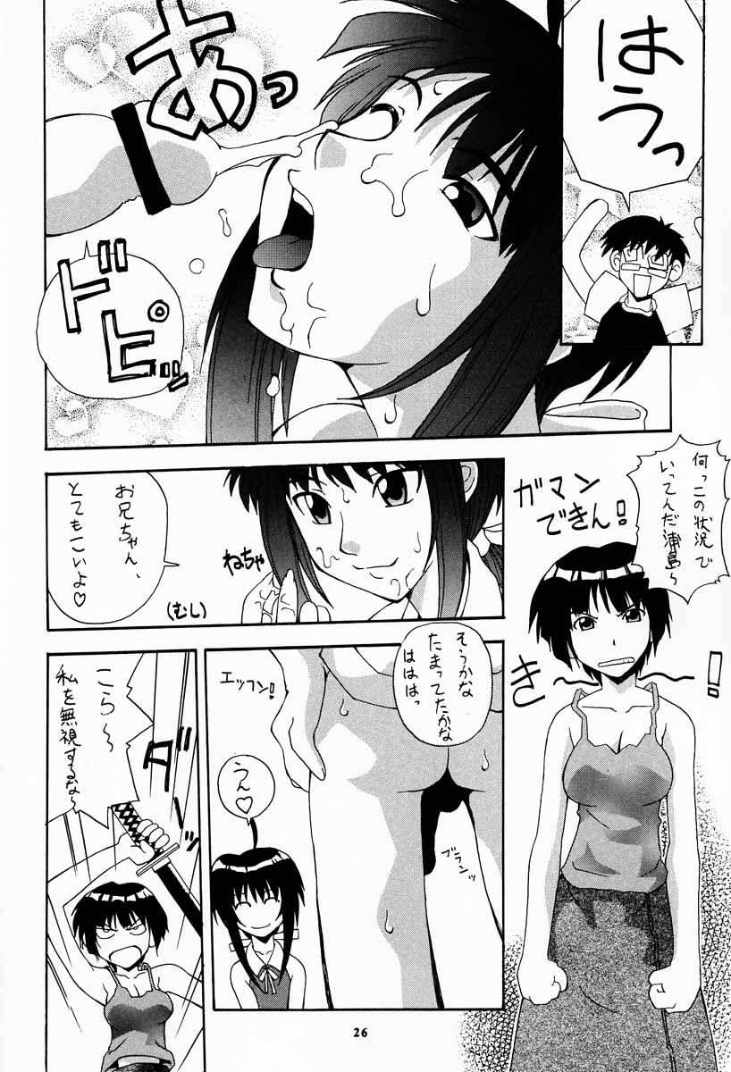 (C60) [漫画な。 (ドルタ、にしも)] 娘々の素 (ラブひな)