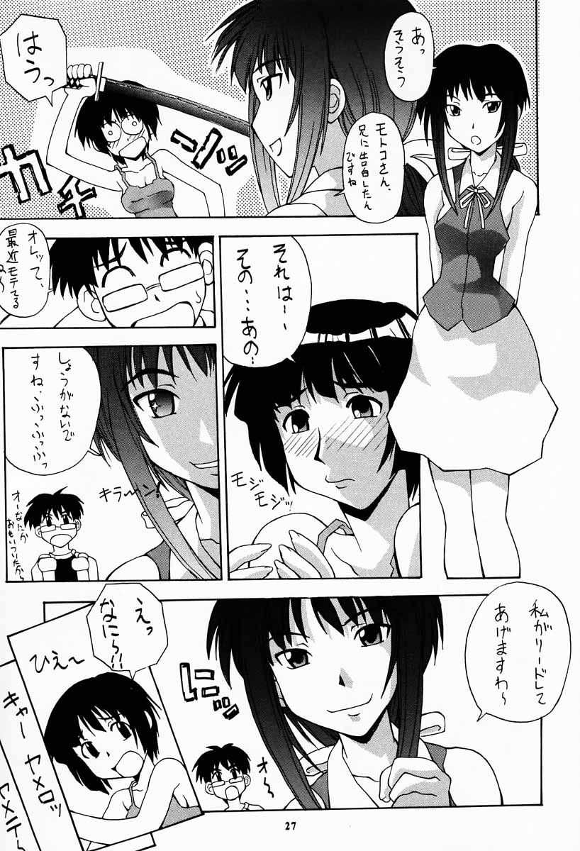 (C60) [漫画な。 (ドルタ、にしも)] 娘々の素 (ラブひな)