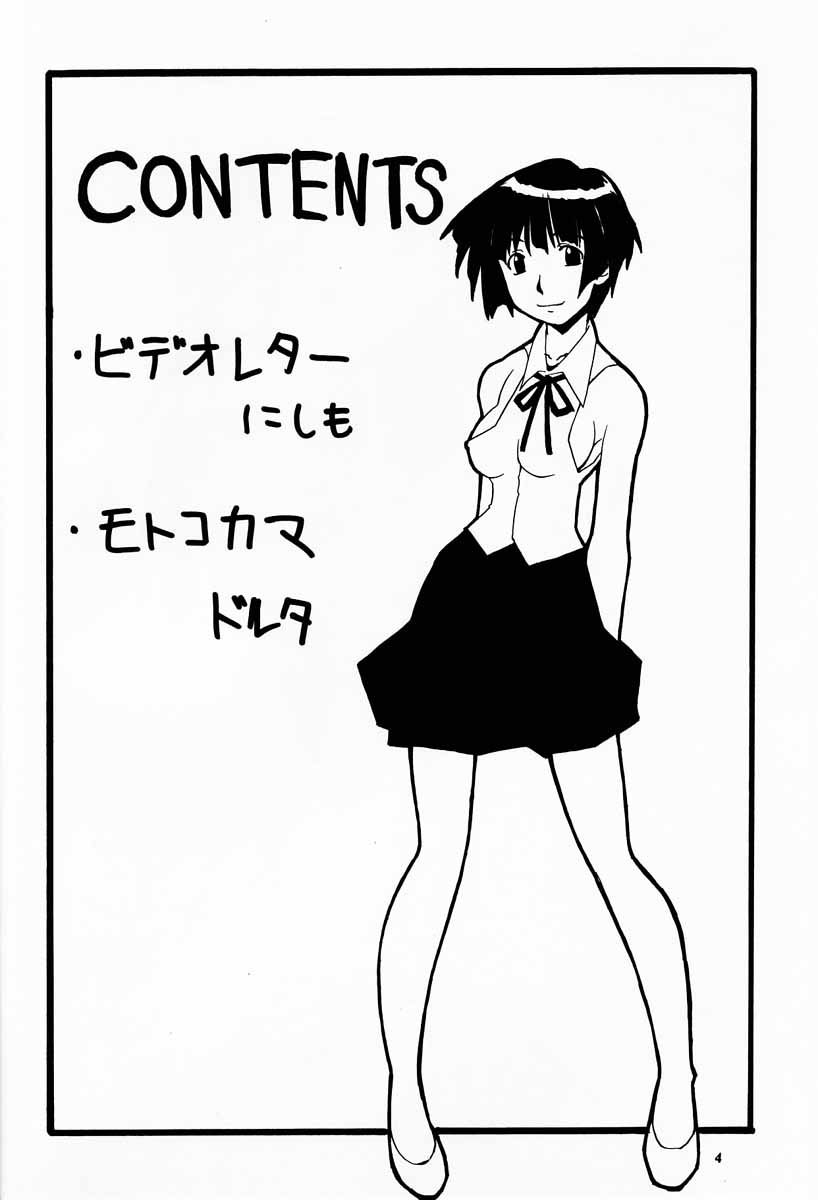 (C60) [漫画な。 (ドルタ、にしも)] 娘々の素 (ラブひな)