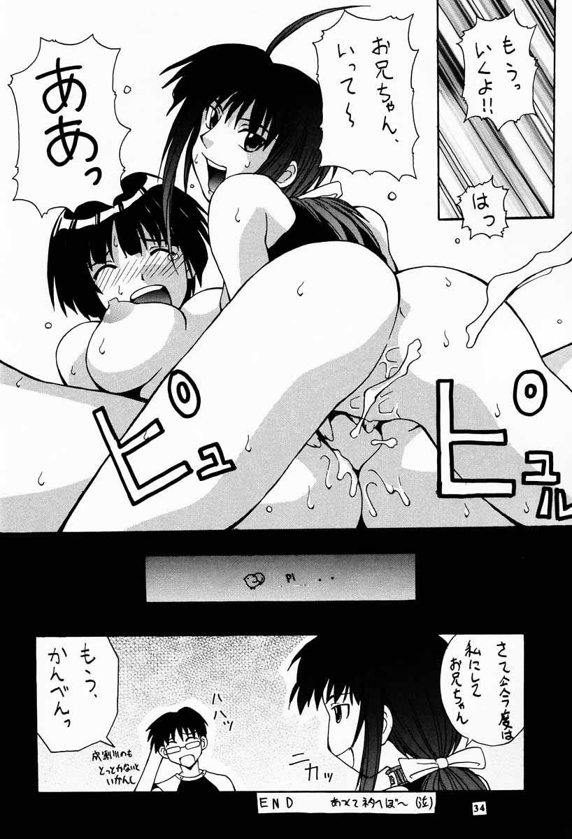 (C60) [漫画な。 (ドルタ、にしも)] 娘々の素 (ラブひな)