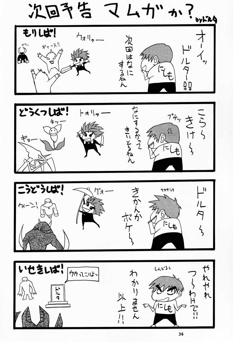 (C60) [漫画な。 (ドルタ、にしも)] 娘々の素 (ラブひな)