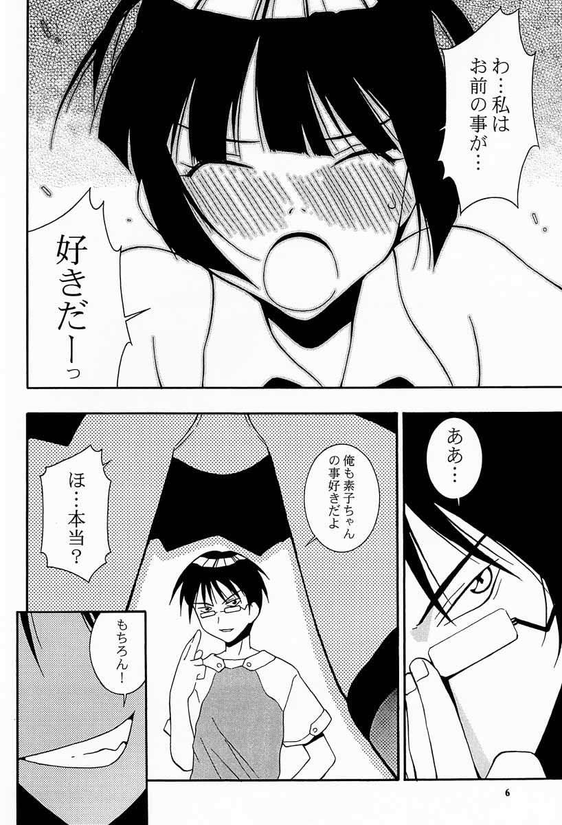 (C60) [漫画な。 (ドルタ、にしも)] 娘々の素 (ラブひな)