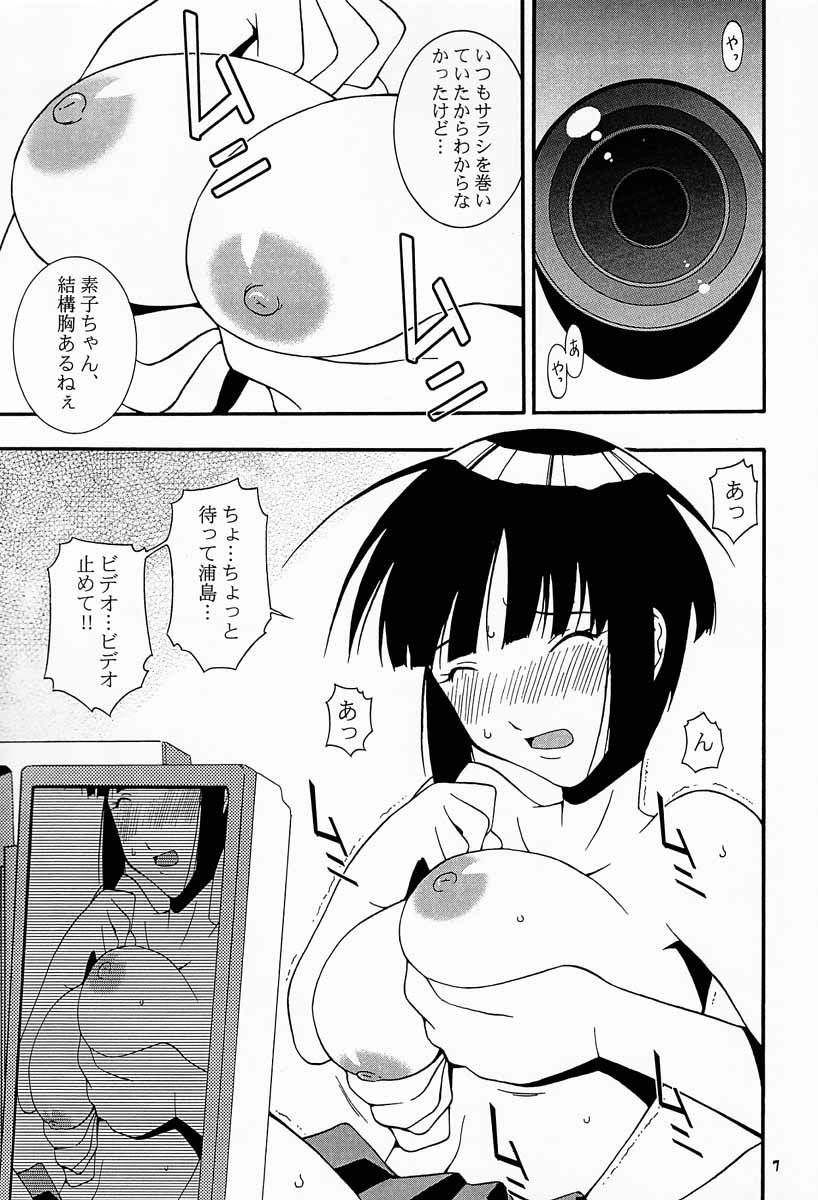 (C60) [漫画な。 (ドルタ、にしも)] 娘々の素 (ラブひな)