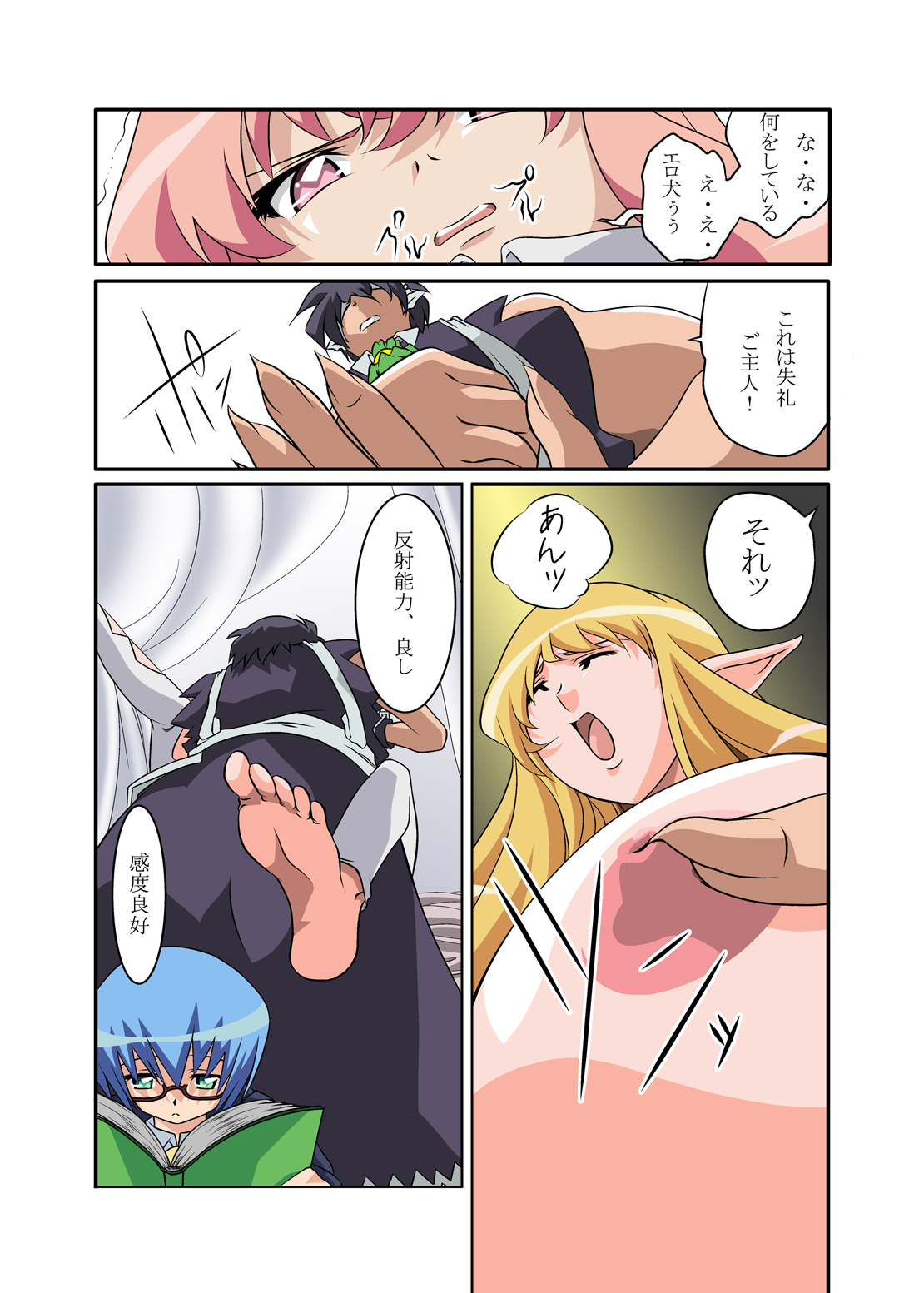 [とものかい] ゼロの缶詰 (ゼロの使い魔)