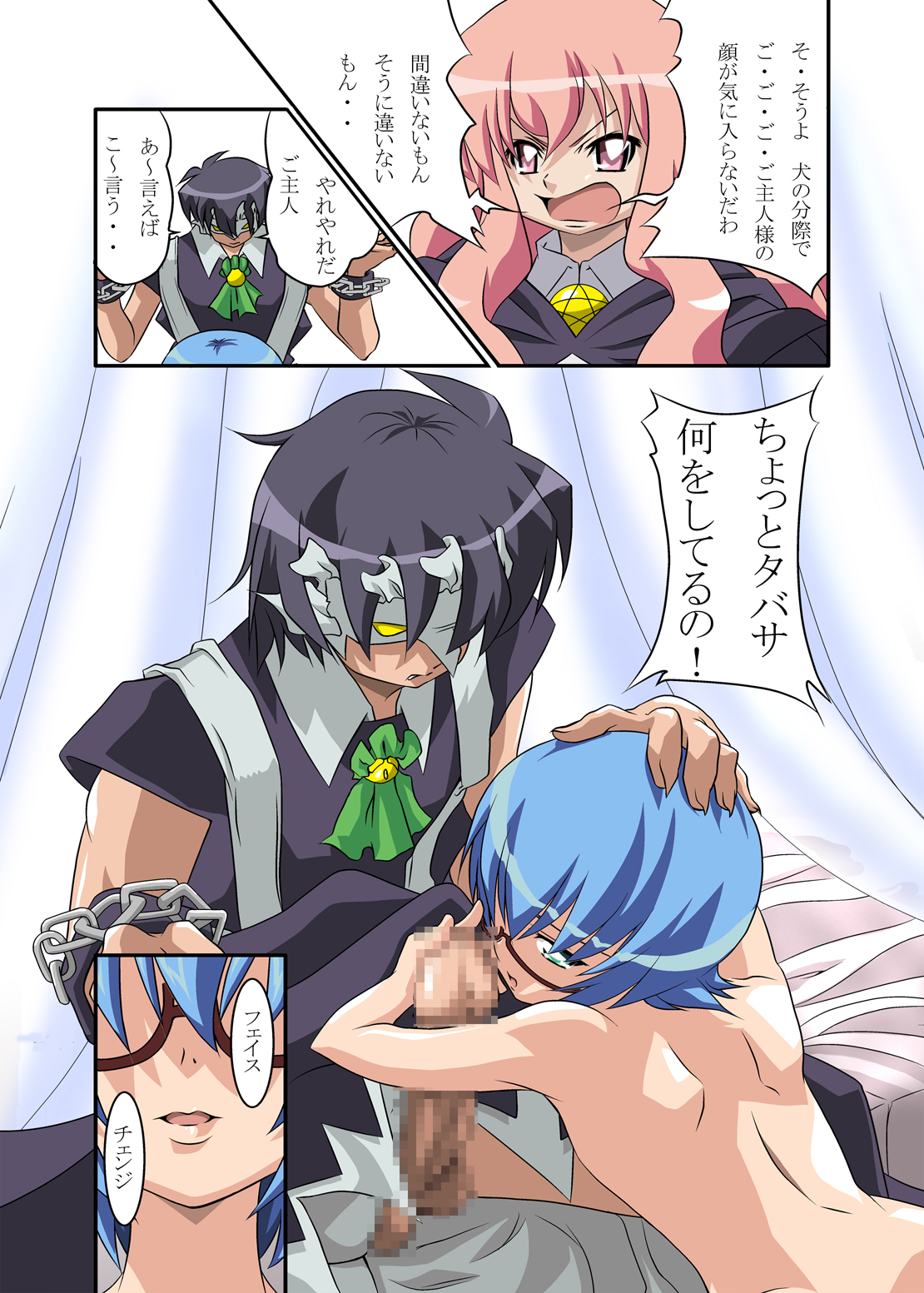 [とものかい] ゼロの缶詰 (ゼロの使い魔)