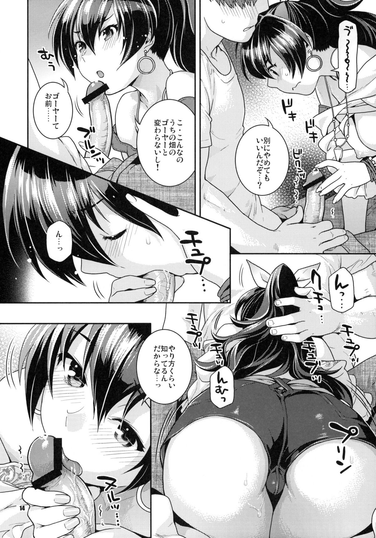 (C76) [ねこまた屋 (ねこまたなおみ)] 青い瞳の小猫ちゃん (アイドルマスター)