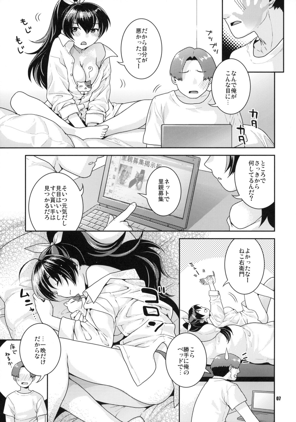 (C76) [ねこまた屋 (ねこまたなおみ)] 青い瞳の小猫ちゃん (アイドルマスター)