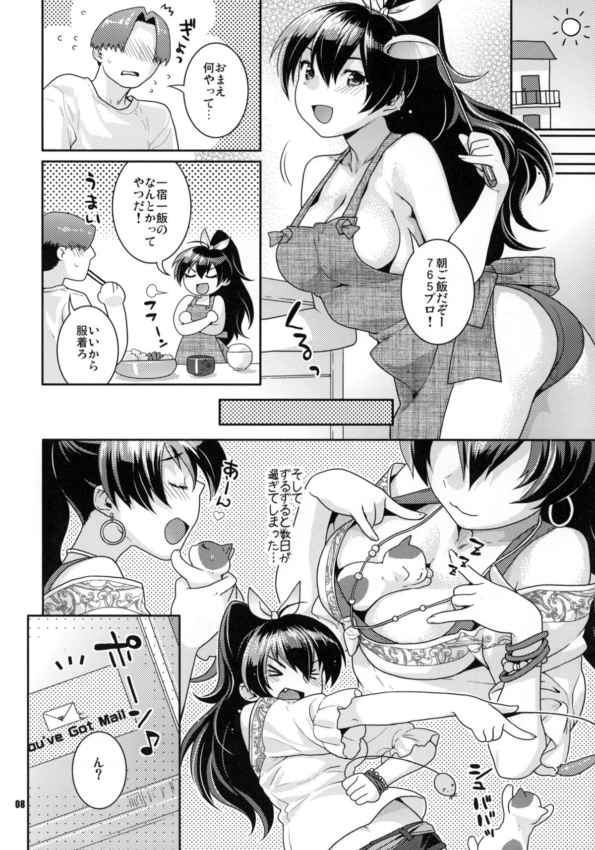 (C76) [ねこまた屋 (ねこまたなおみ)] 青い瞳の小猫ちゃん (アイドルマスター)
