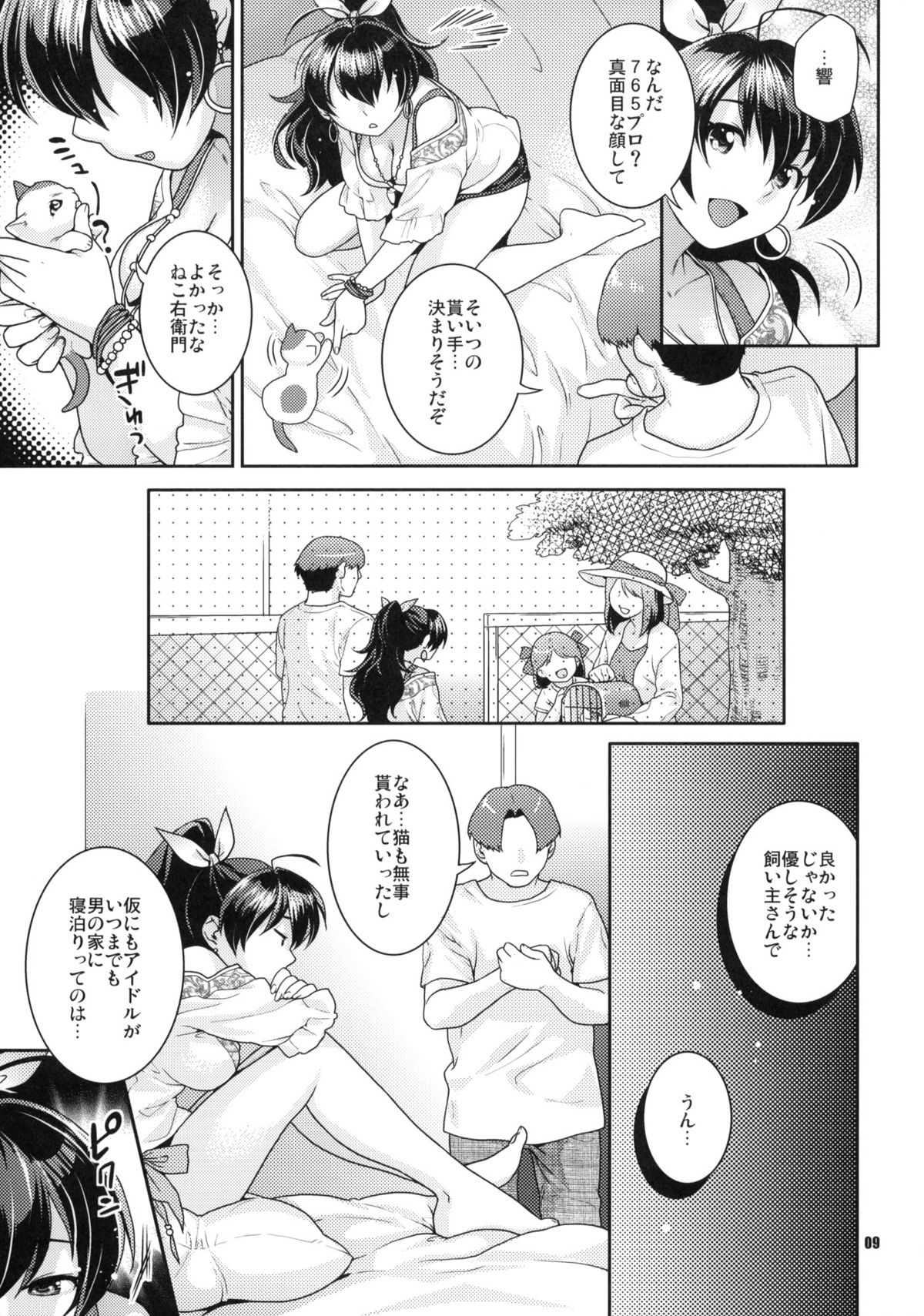 (C76) [ねこまた屋 (ねこまたなおみ)] 青い瞳の小猫ちゃん (アイドルマスター)