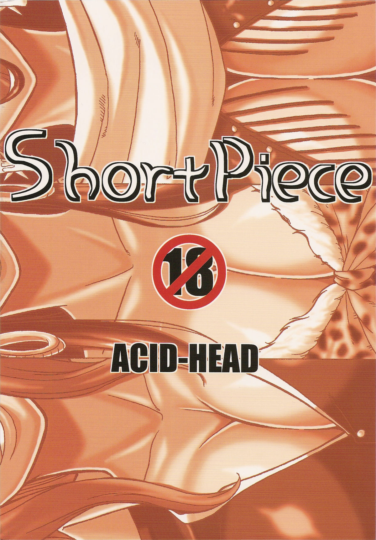 (C76) [Acid-Head (ムラタ。)] Short Piece (ワンピース)
