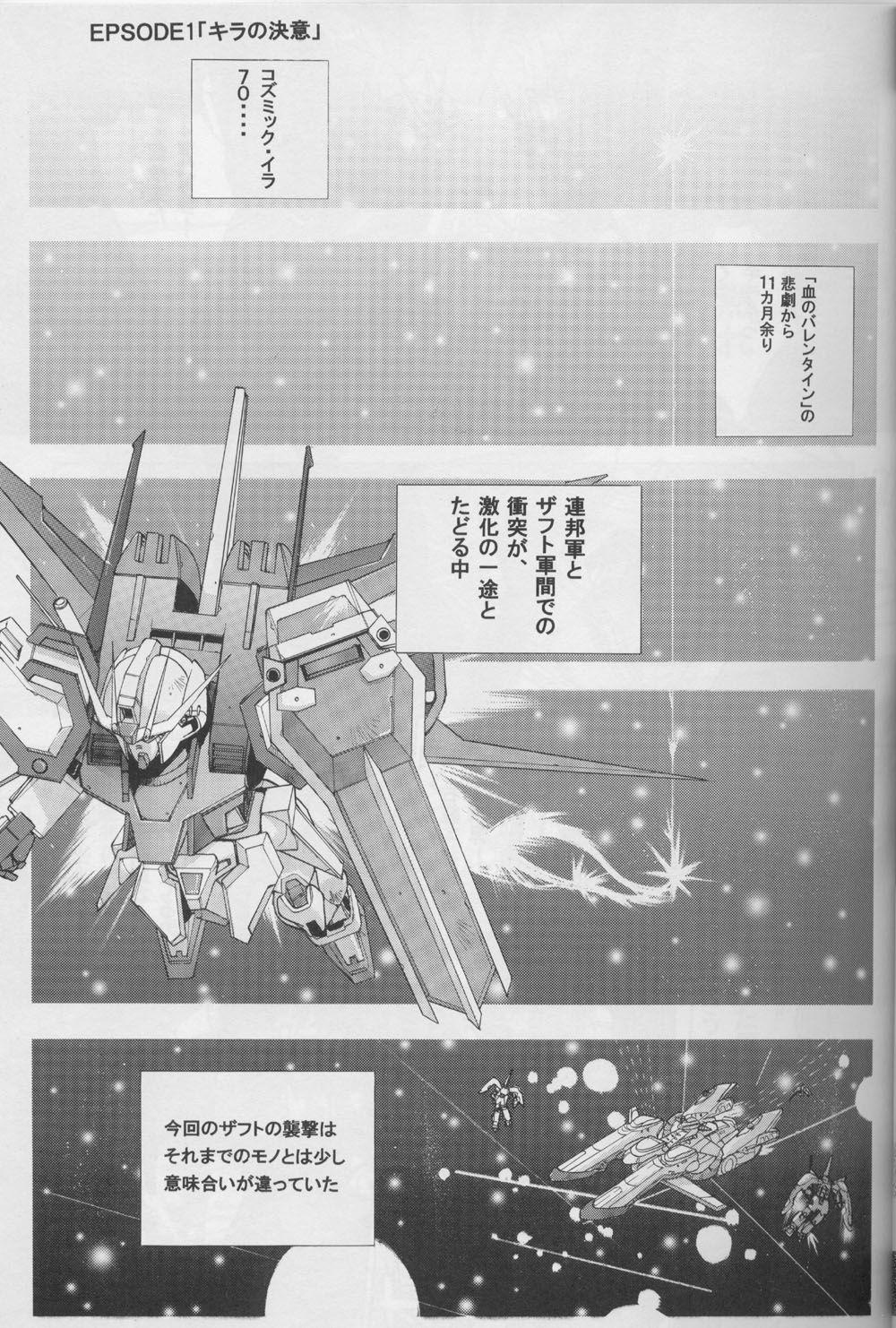 (Cレヴォ35) [スタジオ・ワラビー (kika=ざる, Mボム)] G-SEED girls (機動戦士ガンダム SEED)