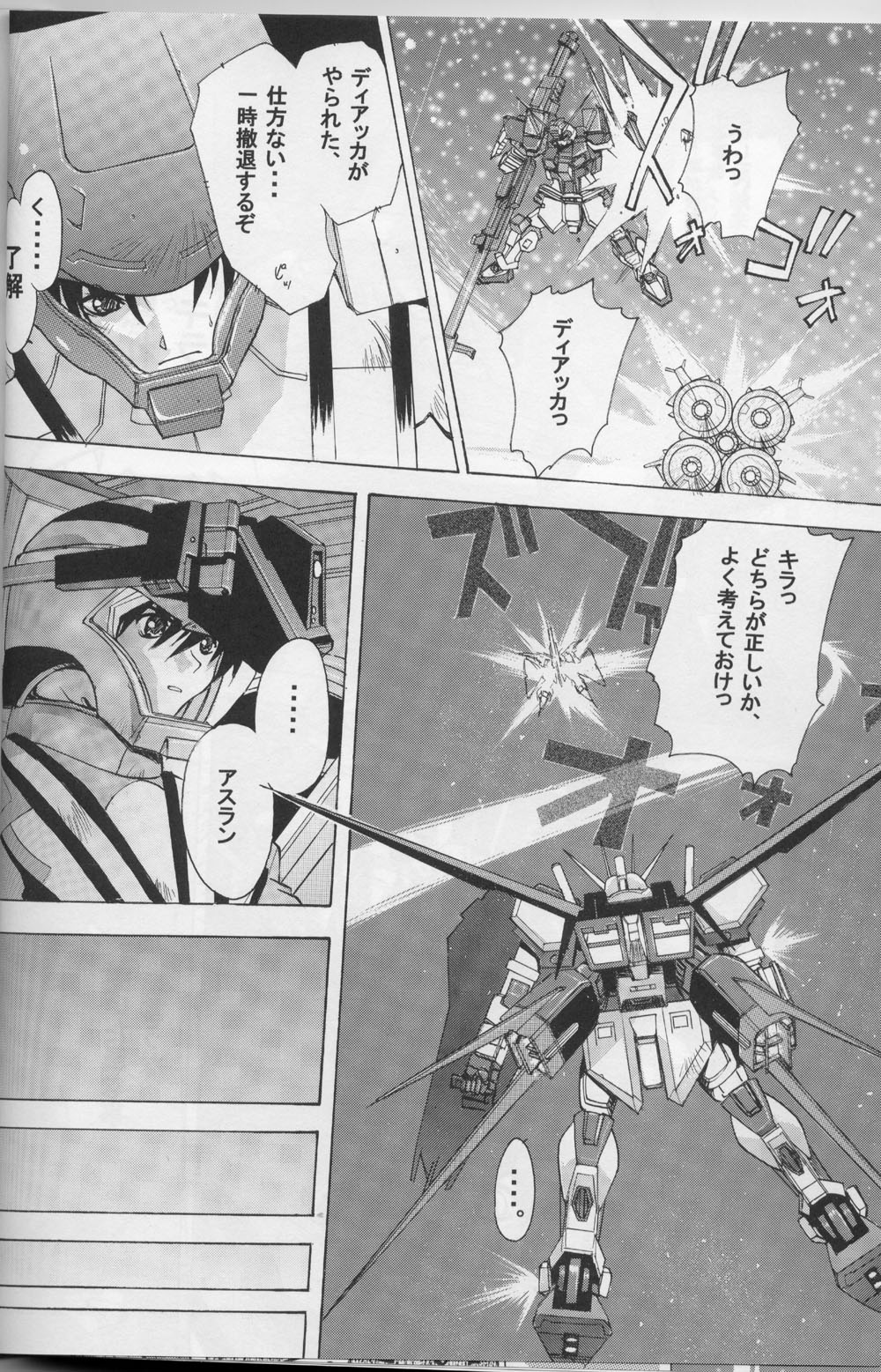 (Cレヴォ35) [スタジオ・ワラビー (kika=ざる, Mボム)] G-SEED girls (機動戦士ガンダム SEED)