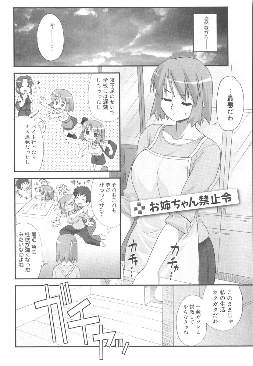 [春風道人] 言葉だけじゃたりない