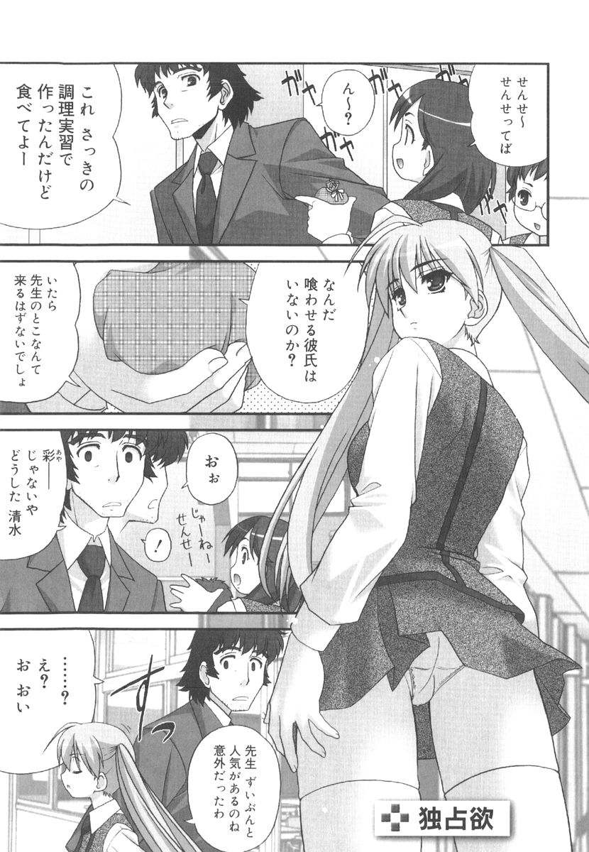 [春風道人] 言葉だけじゃたりない