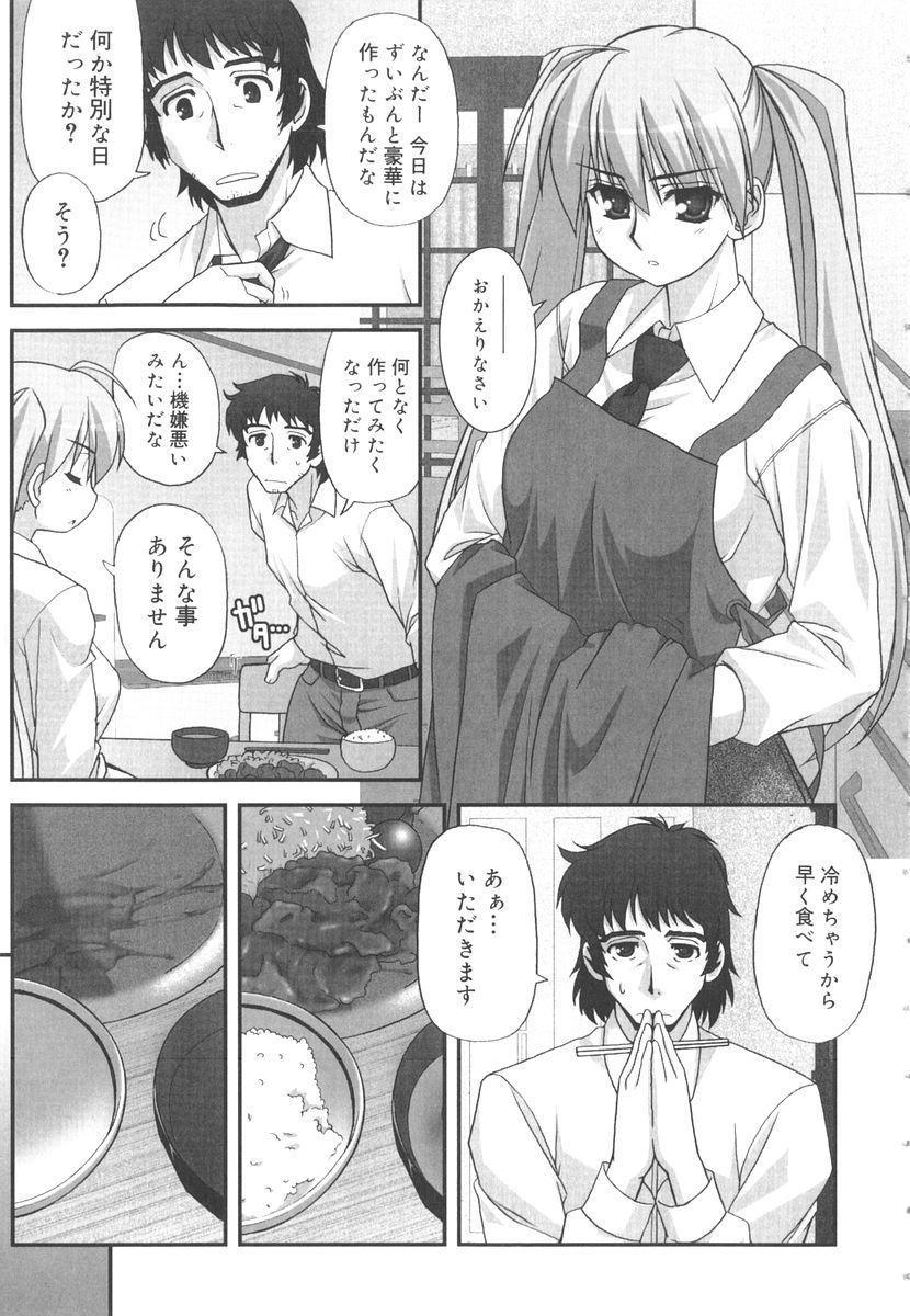 [春風道人] 言葉だけじゃたりない