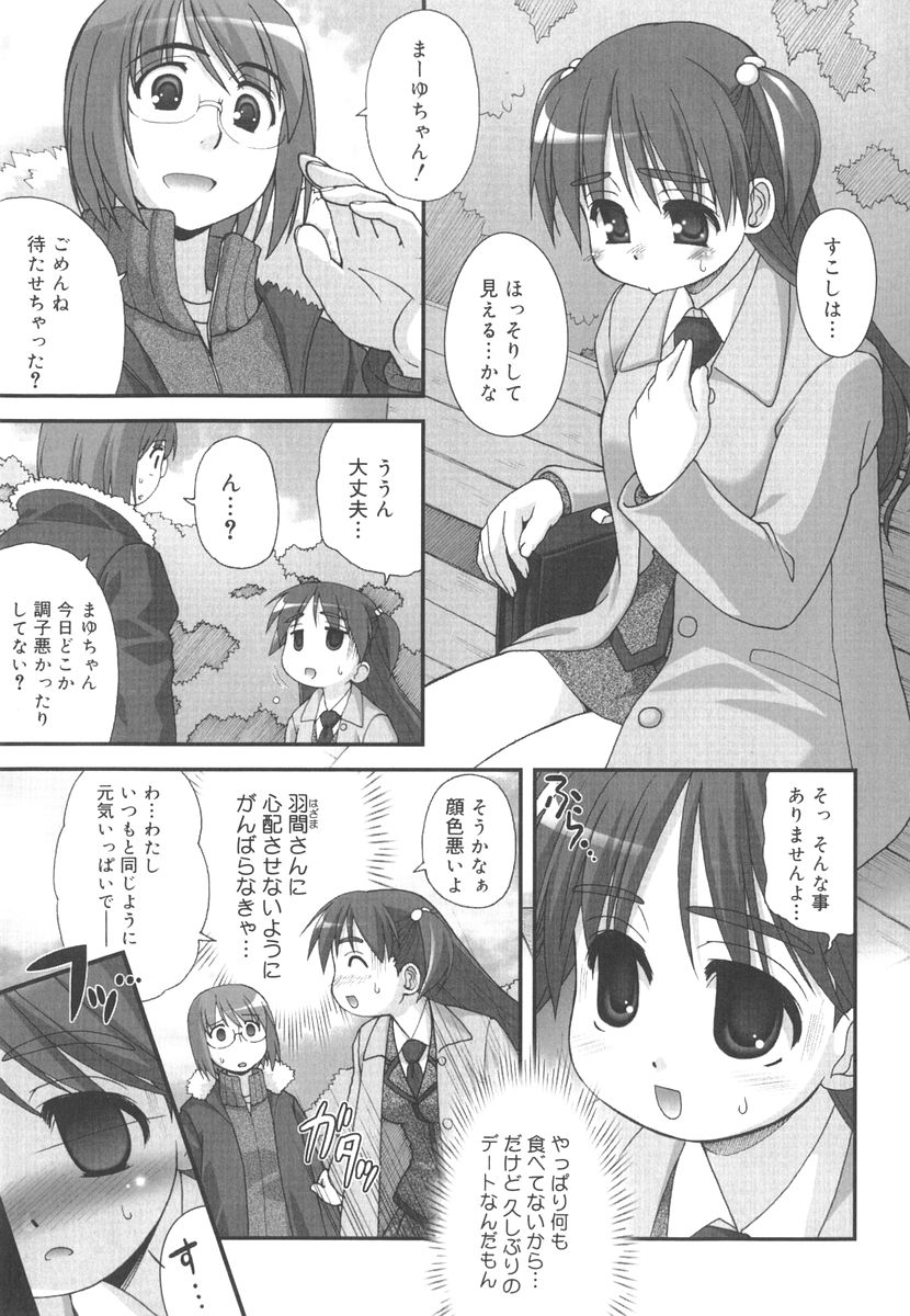 [春風道人] 言葉だけじゃたりない