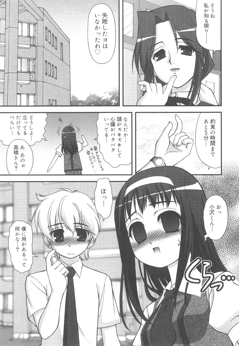 [春風道人] 言葉だけじゃたりない