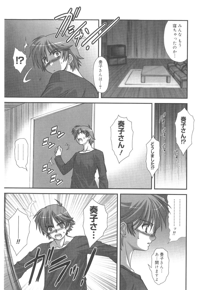 [春風道人] 言葉だけじゃたりない