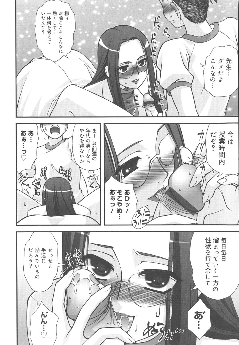 [春風道人] 言葉だけじゃたりない