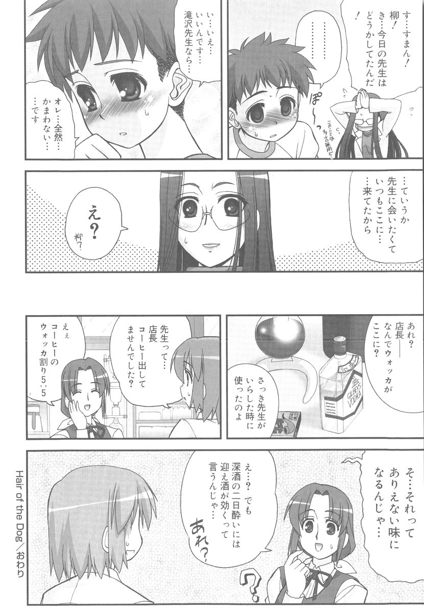 [春風道人] 言葉だけじゃたりない