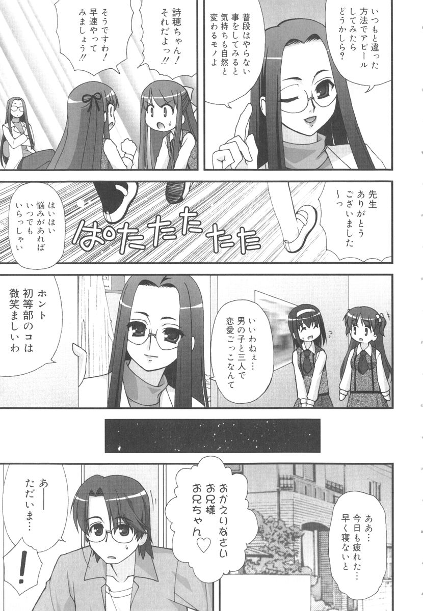 [春風道人] 言葉だけじゃたりない