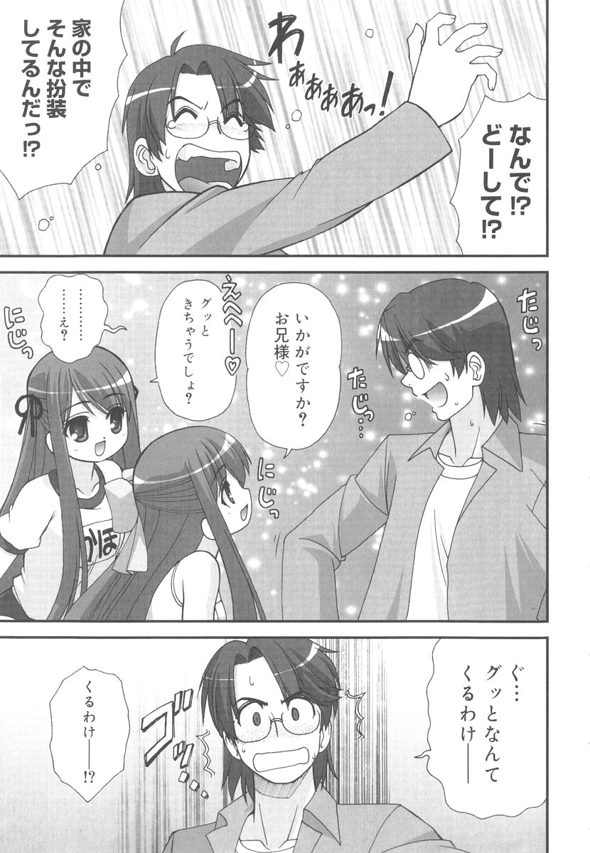 [春風道人] 言葉だけじゃたりない