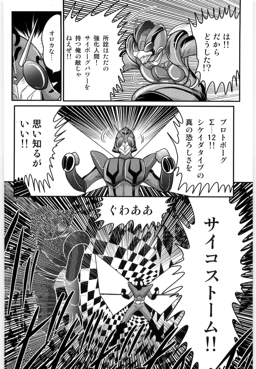 [上藤政樹] 仮面天使ユリオン -淫造鮮肢-